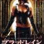 BloodRayne