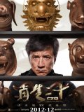 Chinese Zodiac