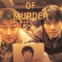 Memories of Murder