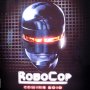 Le remake de Robocop est définitivement tombé à l'eau - Affiche du 11/06/2008