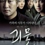 The Host