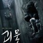 The Host