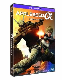 Appleseed Alpha - DVD