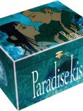 Paradise Kiss - L'intégrale DVD
