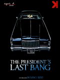 The President's Last Bang (Director's Cut)