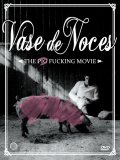Vase de noces - The Pig Fucking Movie