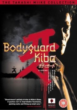 Bodyguard Kiba