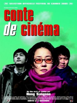 Conte de Cinema