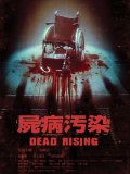 Dead Rising