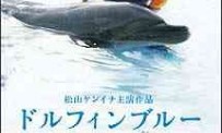 Dolphin blue: Fuji, mou ichido sora e