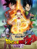 Dragon Ball Z : La Résurrection de Freezer