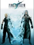 Final fantasy VII : Advent Children