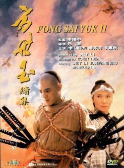 Fong Sai-Yuk II