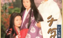 Genji: A Thousand-Year Love