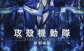 Ghost in the Shell