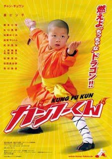 Kung-Fu Kid