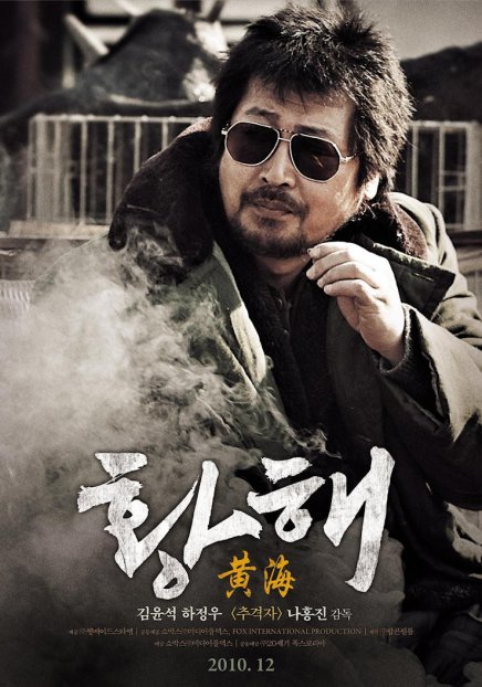 Murderer de Na Hong-Jin : la bande-annonce