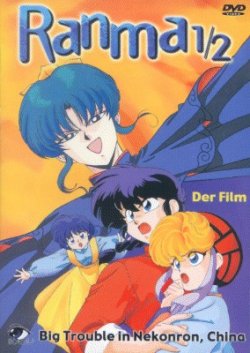 Ranma ½ - Film 1 : La Grande Bataille De Chine