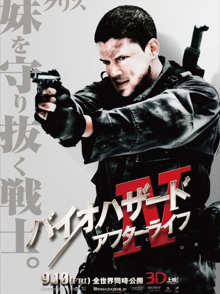 Resident Evil Afterlife : 6 posters japonais