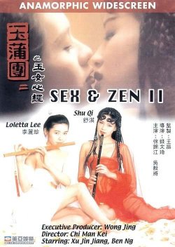 Sex and Zen II