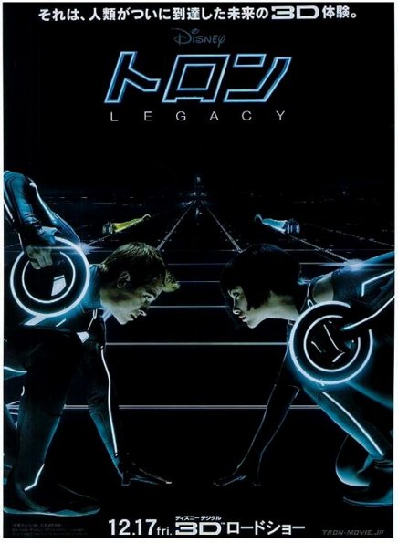 Nouvelle affiche japonaise de Tron Legacy Nouvelle affiche japonaise de Tron Legacy