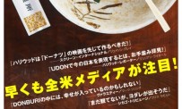 Udon