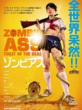 Zombie Ass : Toilet of the Dead