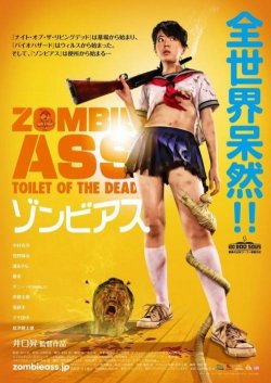 Zombie Ass : Toilet of the Dead
